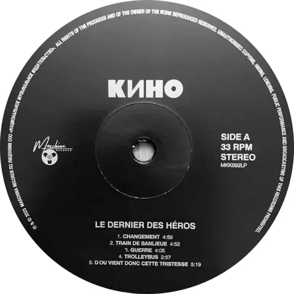 Кино - Le Dernier Des Héros