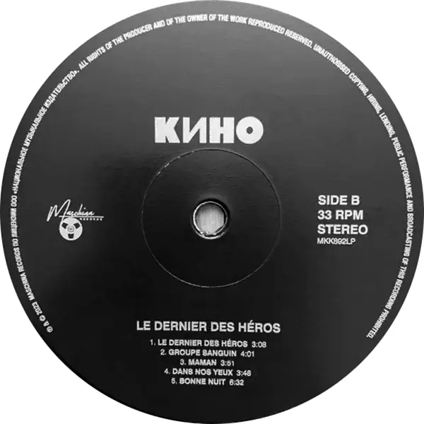 Кино - Le Dernier Des Héros