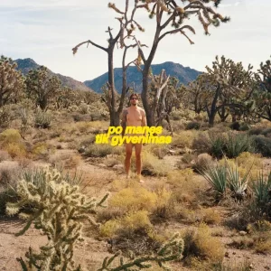 Justinas Jarutis - Po manęs tik gyvenimas