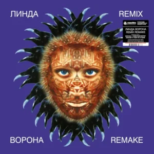 Линда - Ворона: Remix / Remake