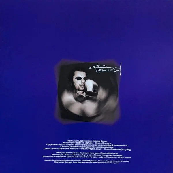 Линда - Ворона: Remix / Remake