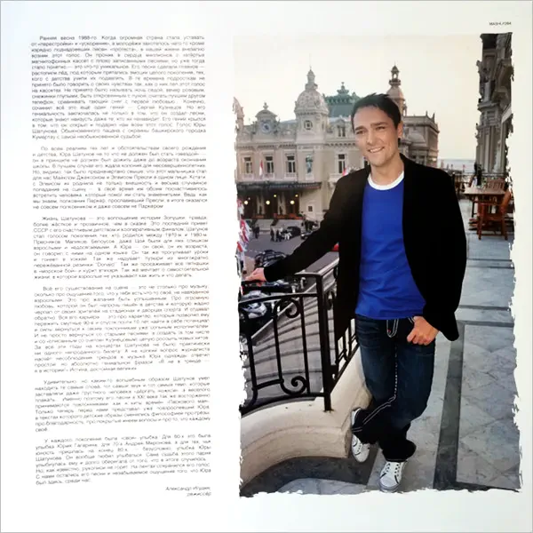 Юрий Шатунов Лучшие песни 2LP